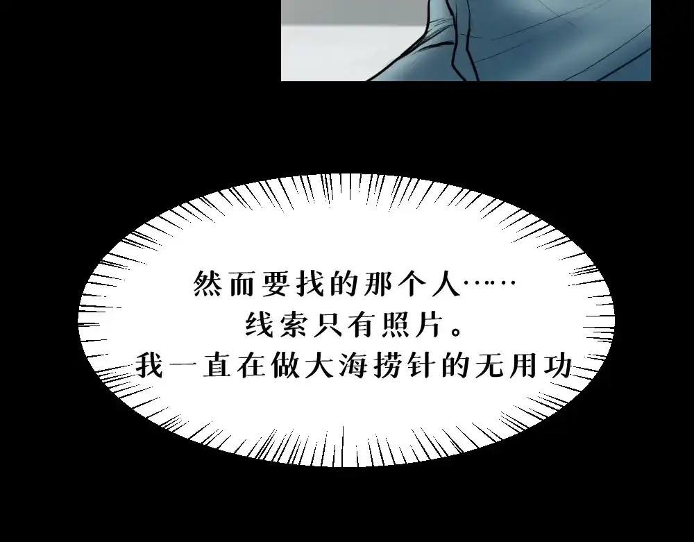 《枯藤》第八话 平行线 第99页