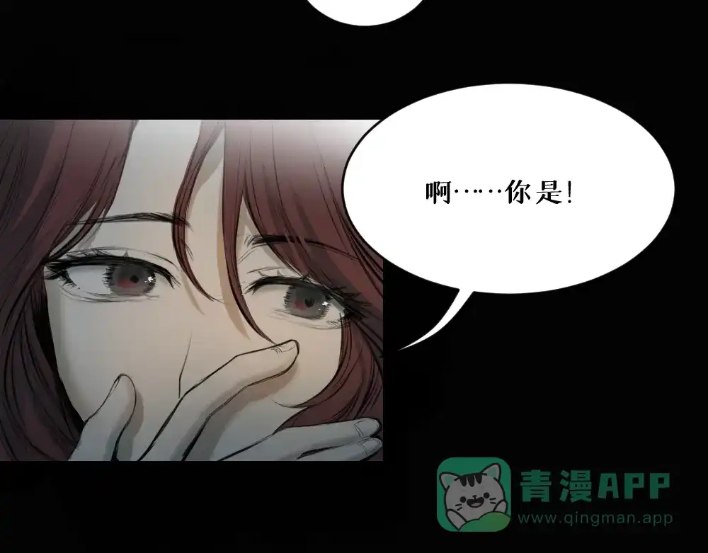 《枯藤》第八话 平行线 第86页