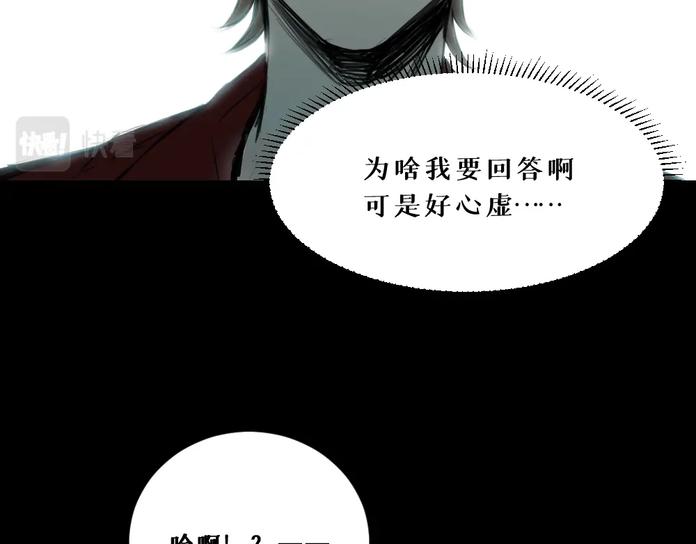 《枯藤》第八话 平行线 第107页