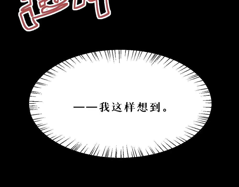 《枯藤》第八话 平行线 第103页