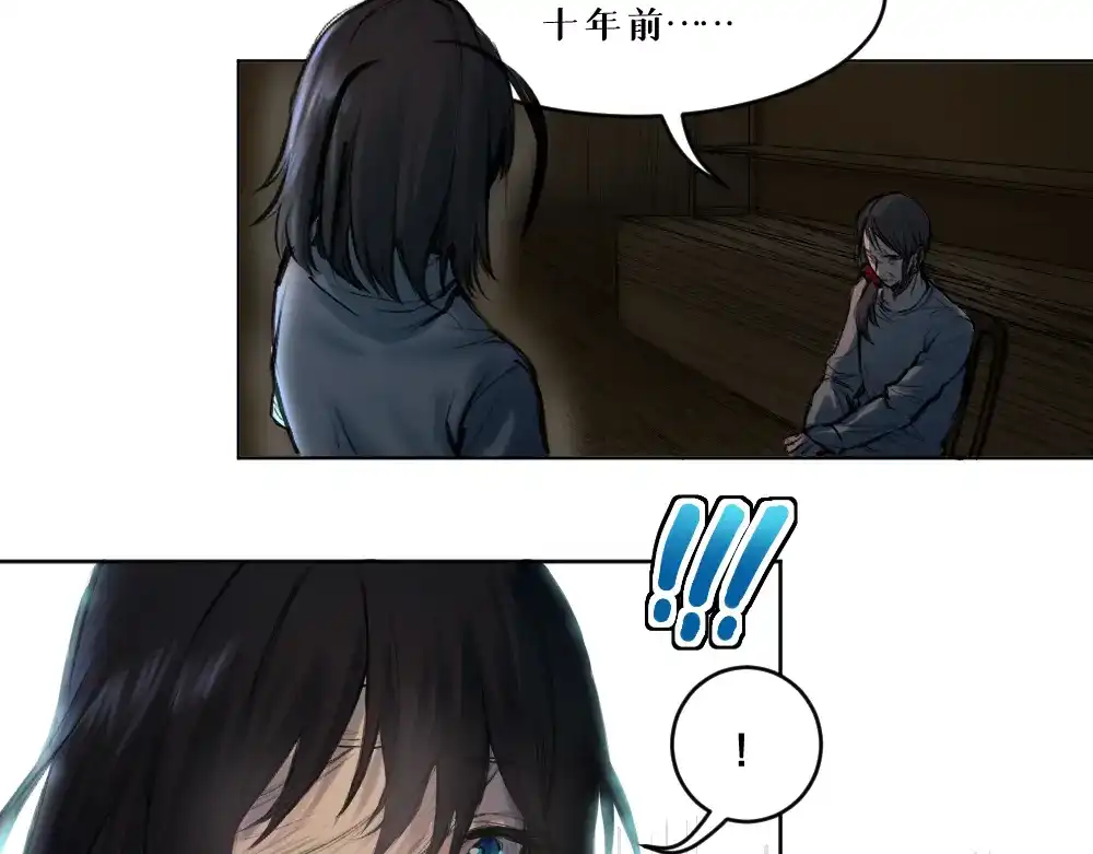 《枯藤》第八话 平行线 第12页