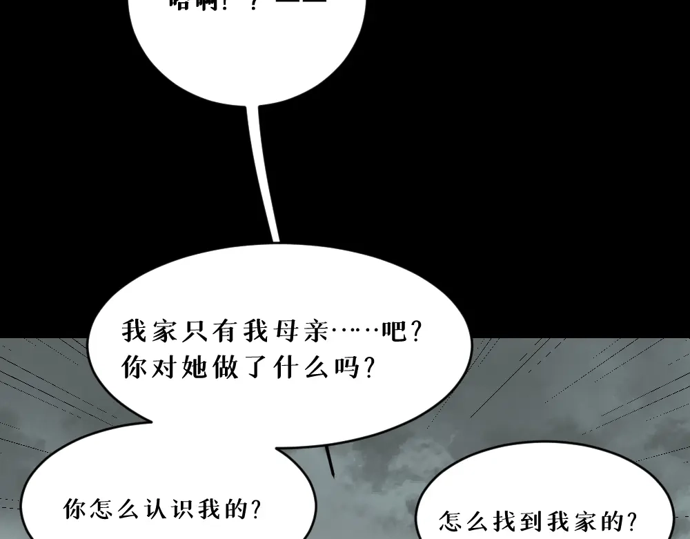 《枯藤》第八话 平行线 第108页