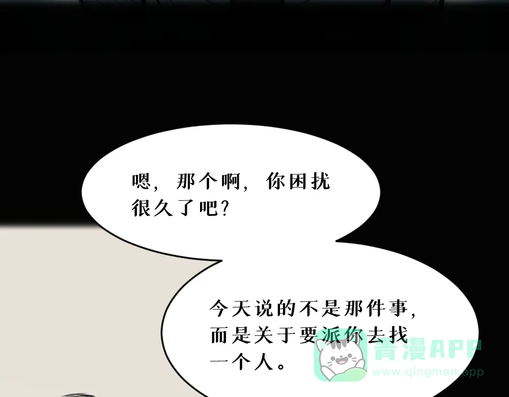 《枯藤》第八话 平行线 第91页
