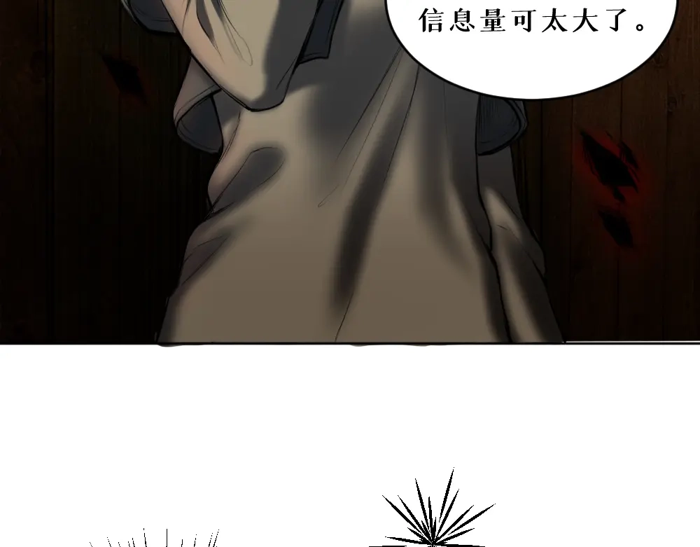 《枯藤》第八话 平行线 第50页