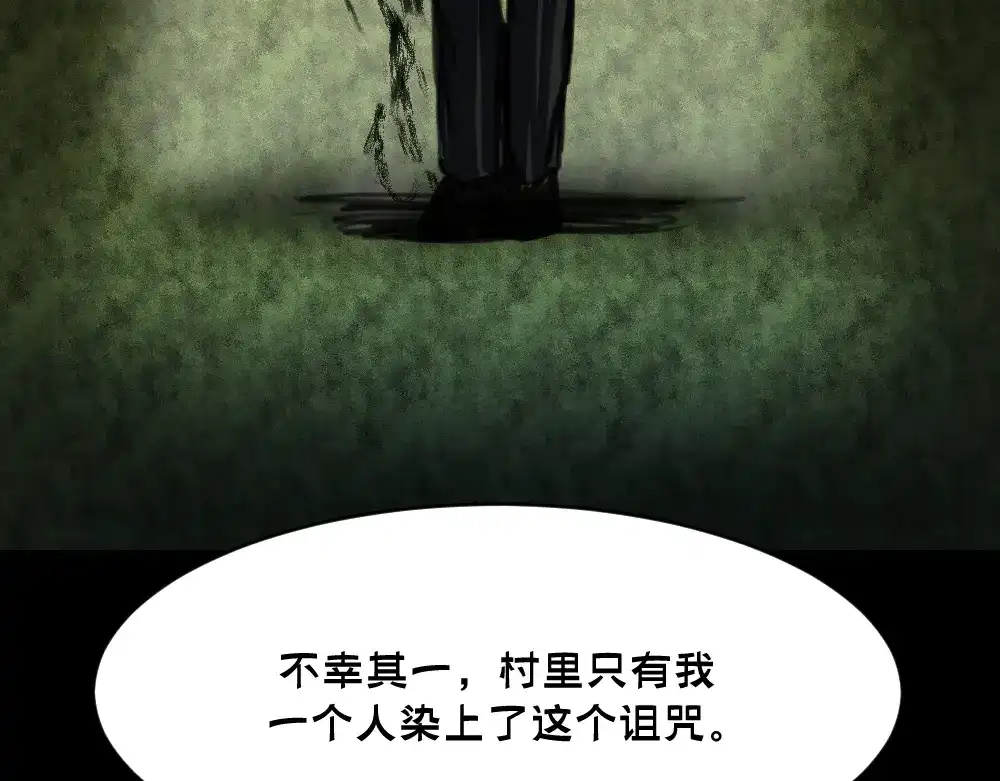 《枯藤》第八话 平行线 第23页