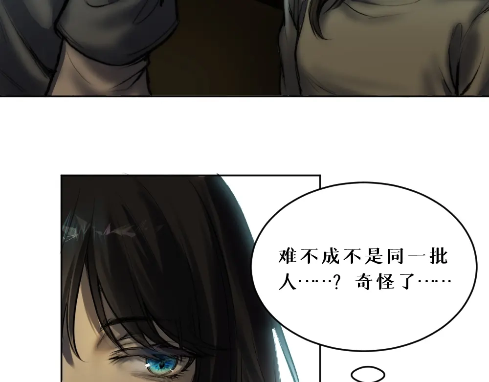 《枯藤》第八话 平行线 第32页