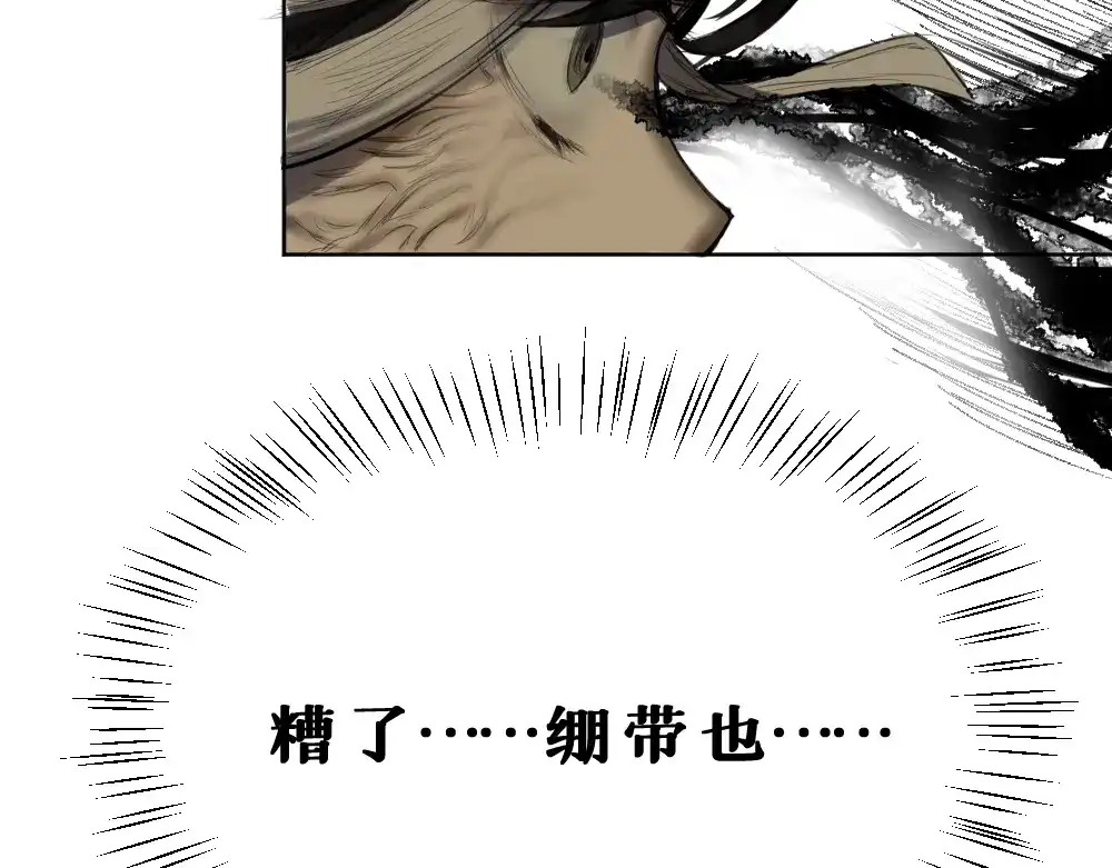 《枯藤》第八话 平行线 第75页