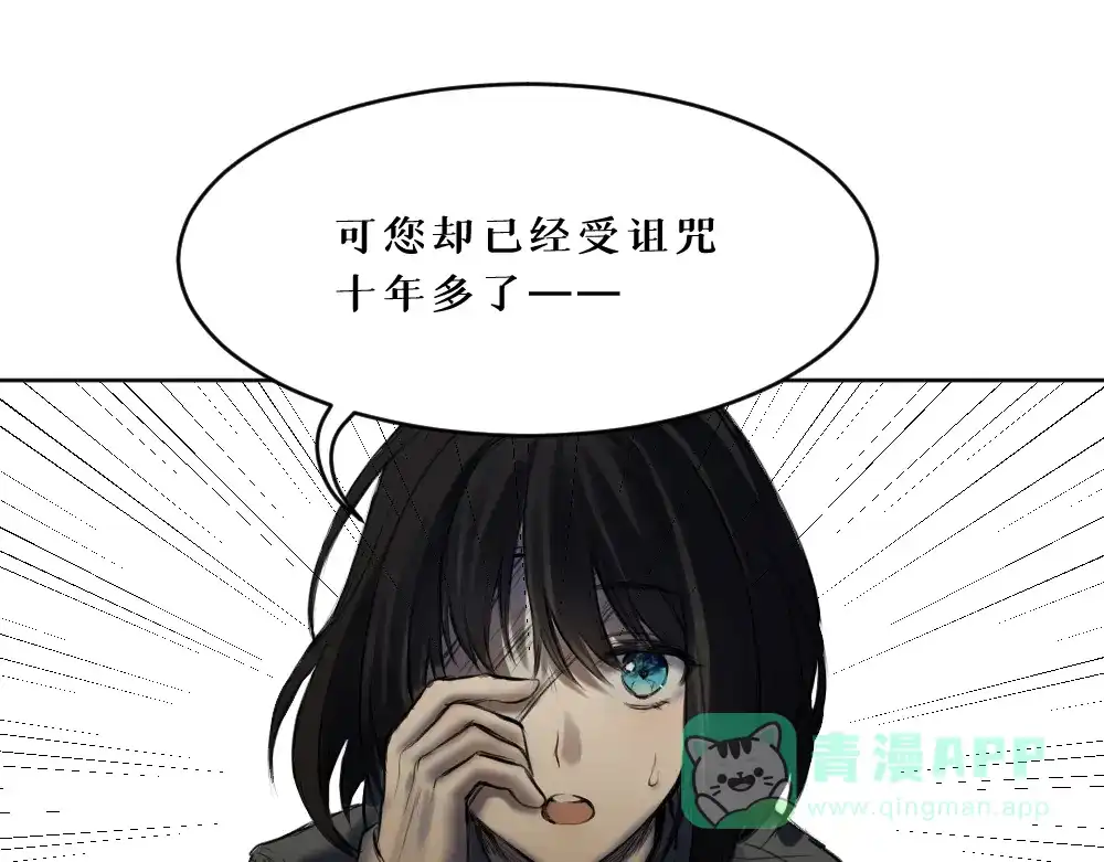 《枯藤》第八话 平行线 第41页
