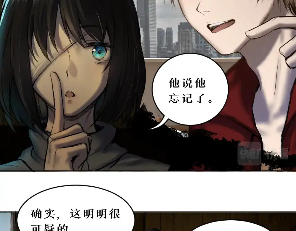 《枯藤》第八话 平行线 第37页