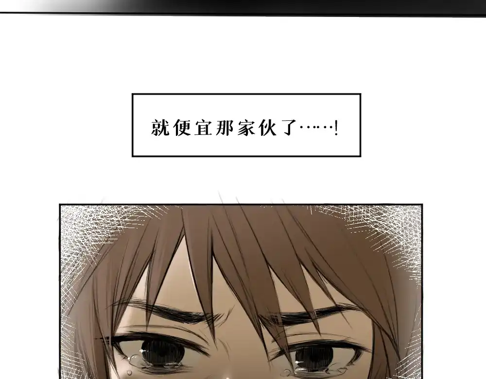 《枯藤》第八话 平行线 第53页