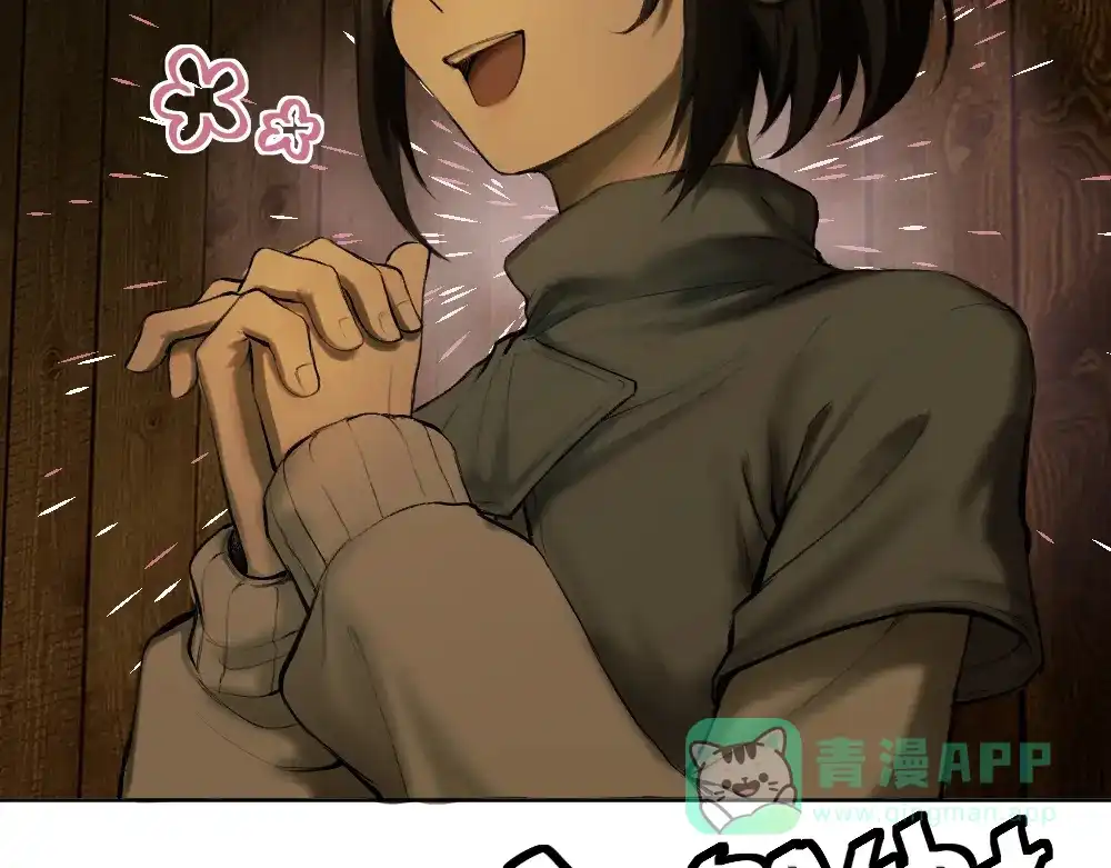 《枯藤》第九话 及时雨 第16页