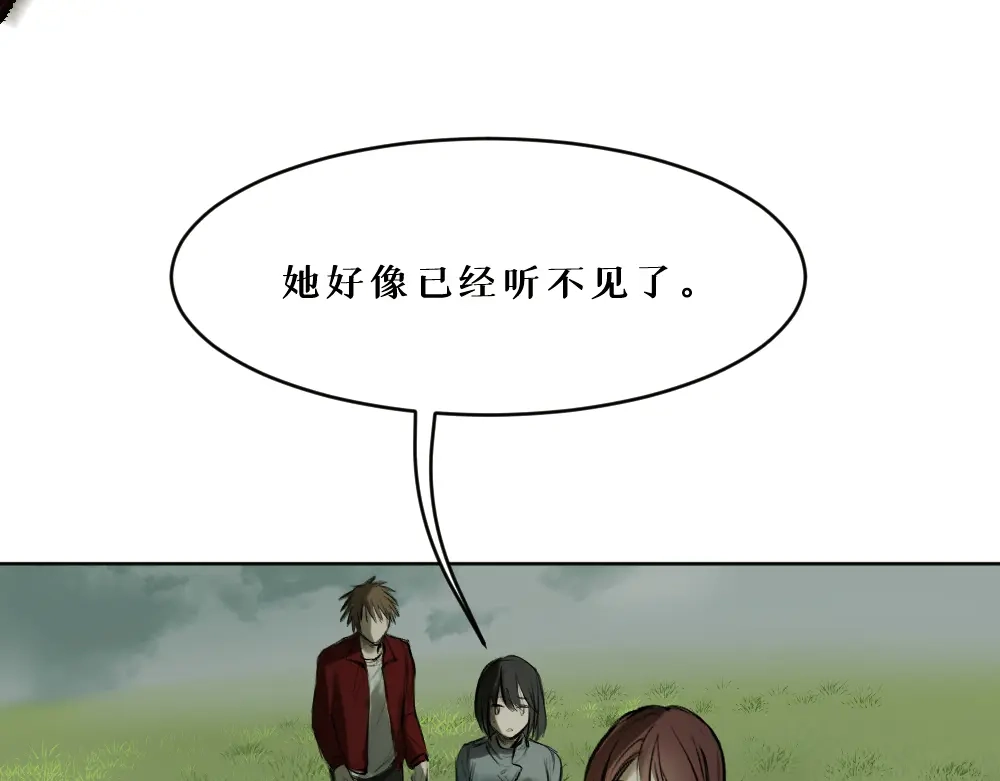 《枯藤》第九话 及时雨 第84页
