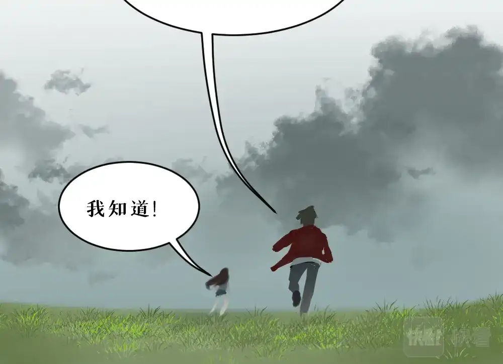 《枯藤》第九话 及时雨 第43页