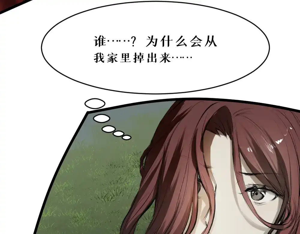 《枯藤》第九话 及时雨 第58页