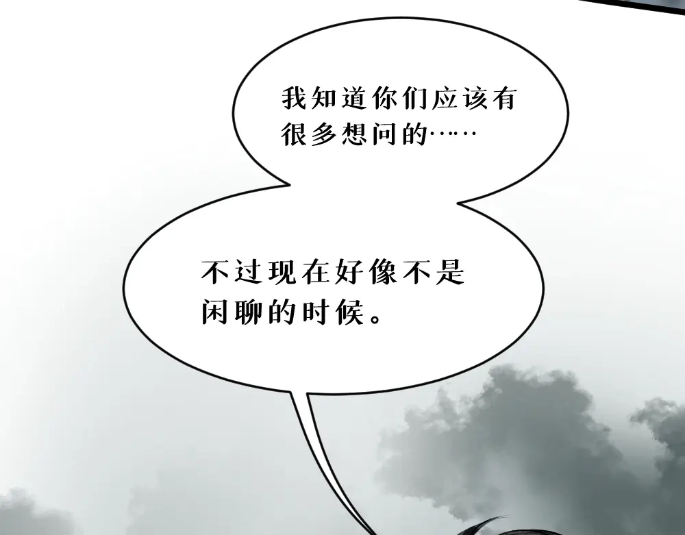 《枯藤》第九话 及时雨 第68页