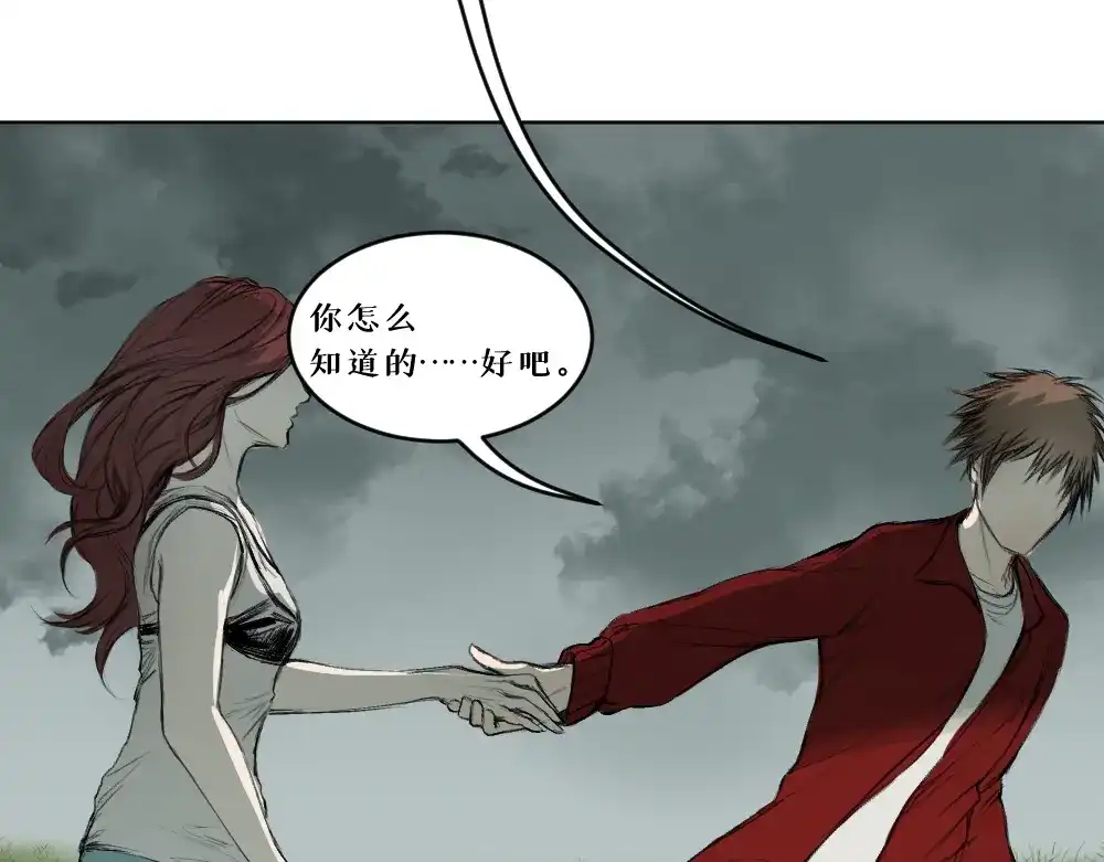 《枯藤》第九话 及时雨 第38页