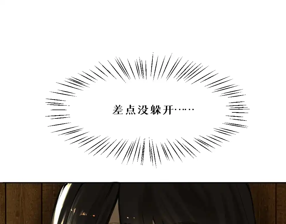 《枯藤》第九话 及时雨 第23页