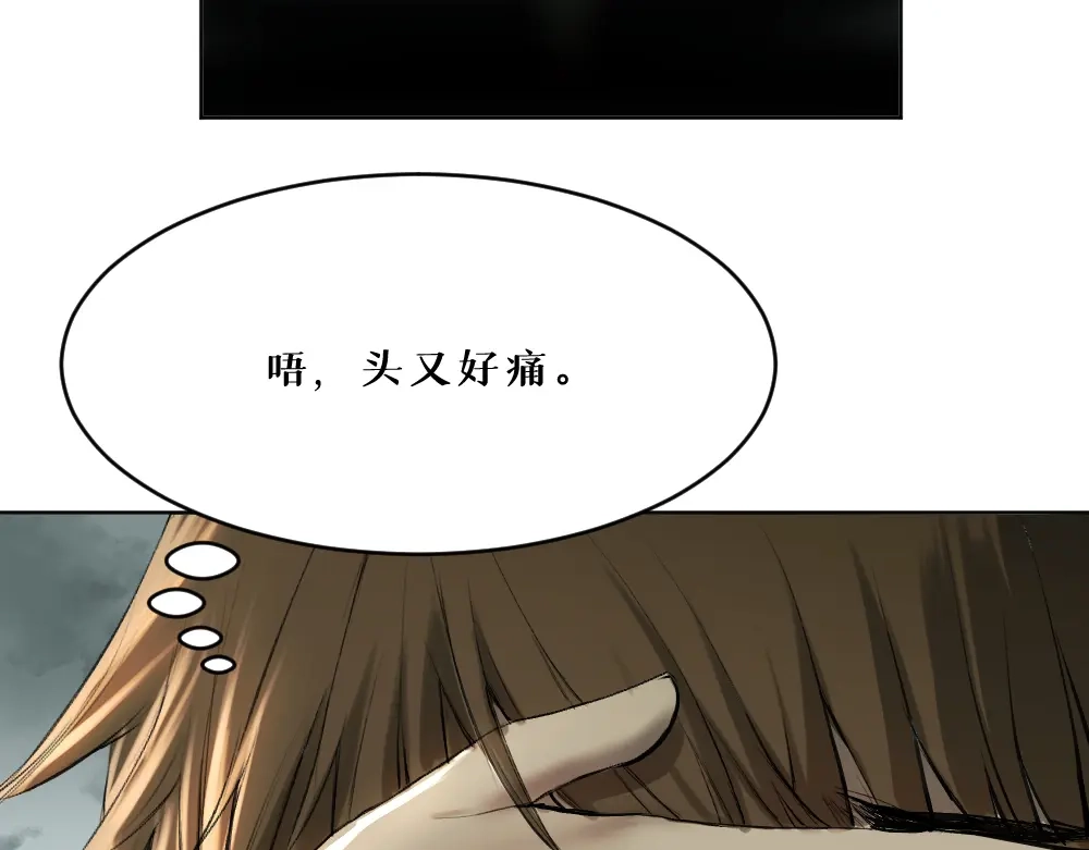 《枯藤》第九话 及时雨 第10页
