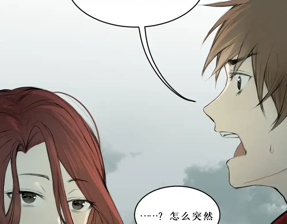 《枯藤》第九话 及时雨 第35页