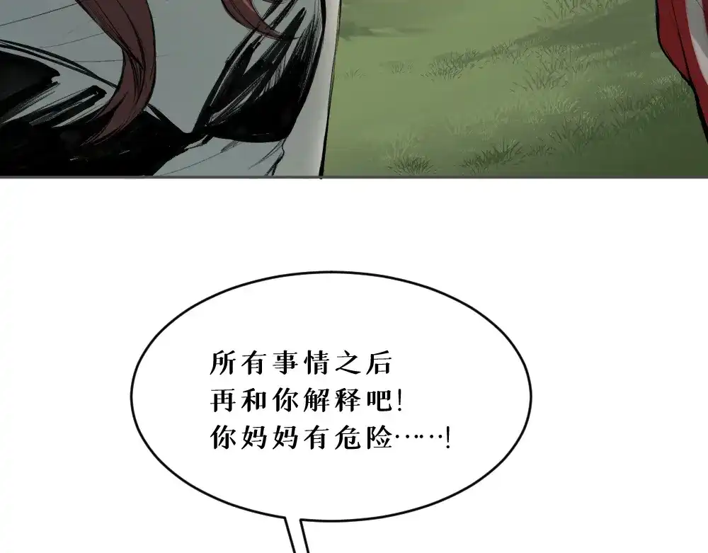《枯藤》第九话 及时雨 第37页
