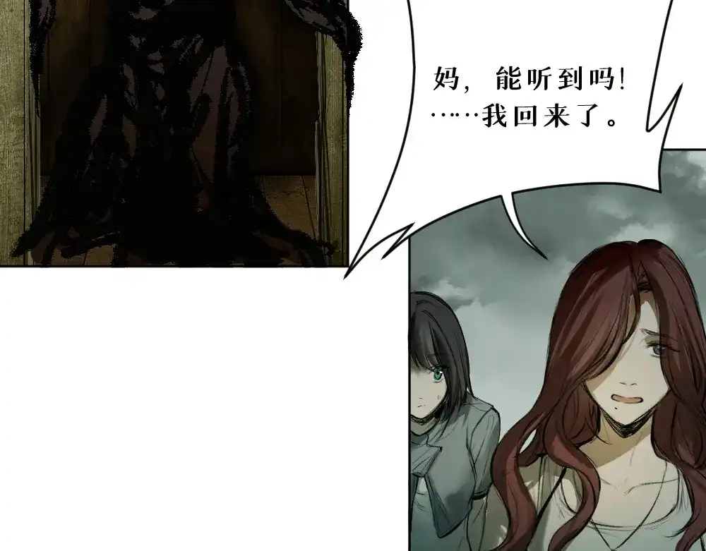 《枯藤》第九话 及时雨 第80页