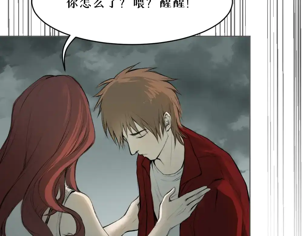 《枯藤》第九话 及时雨 第29页
