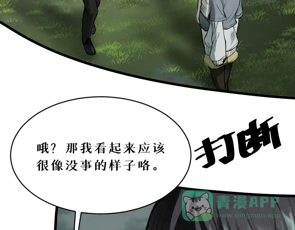 《枯藤》第九话 及时雨 第66页