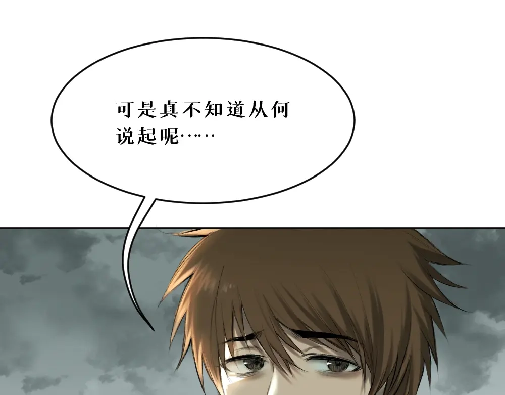 《枯藤》第九话 及时雨 第4页