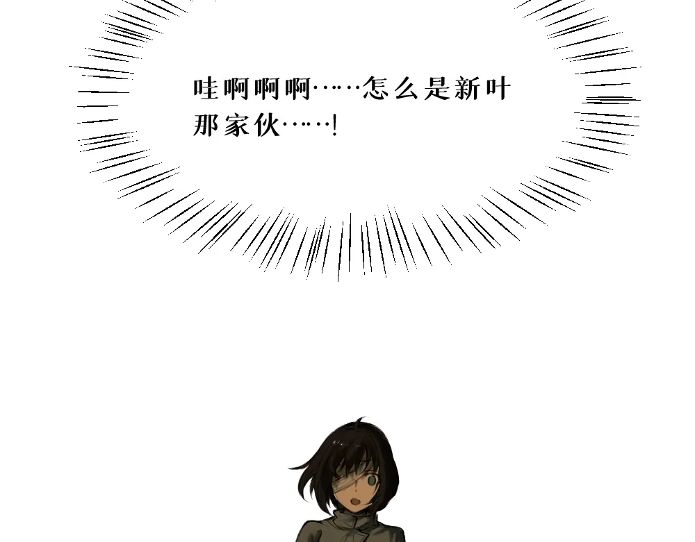 《枯藤》第九话 及时雨 第13页