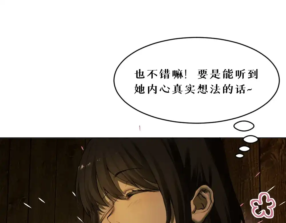 《枯藤》第九话 及时雨 第15页