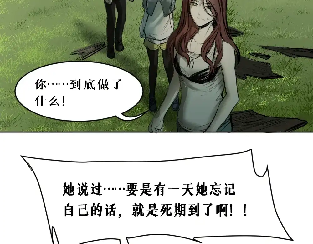 《枯藤》第九话 及时雨 第85页