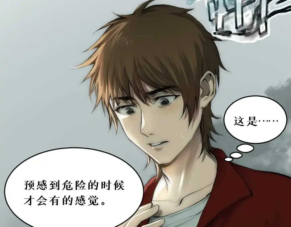 《枯藤》第九话 及时雨 第7页