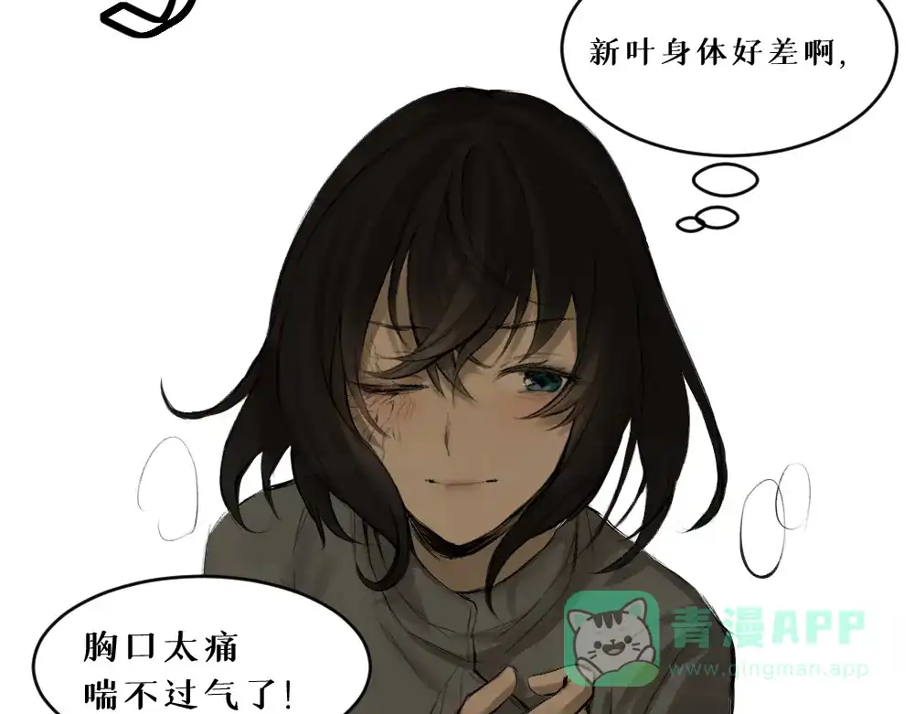 《枯藤》第九话 及时雨 第26页