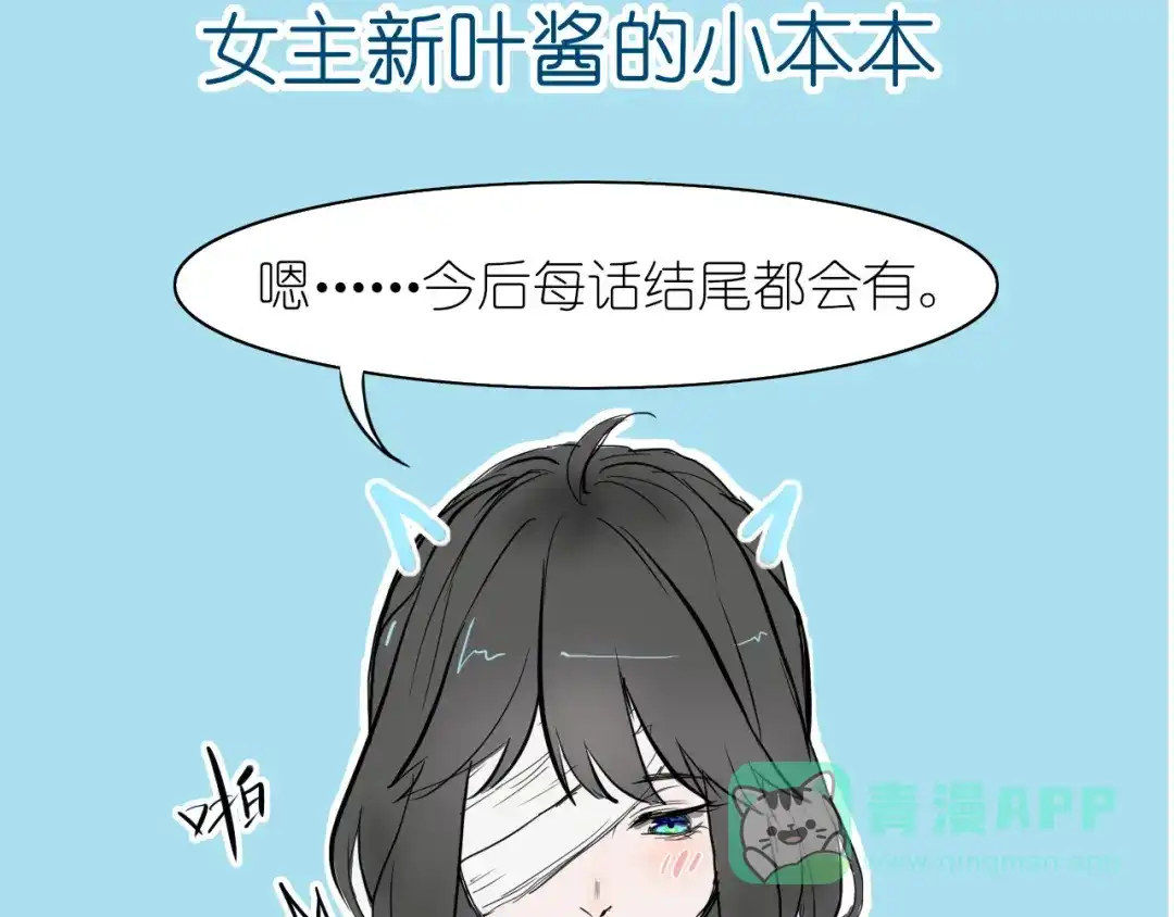 《枯藤》第九话 及时雨 第91页