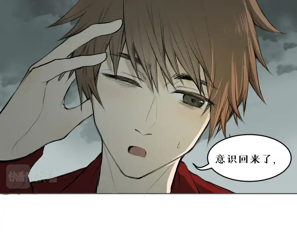 《枯藤》第九话 及时雨 第33页