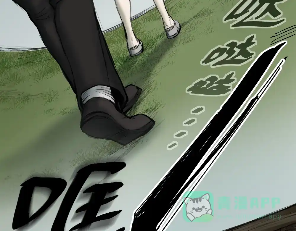 《枯藤》第九话 及时雨 第46页