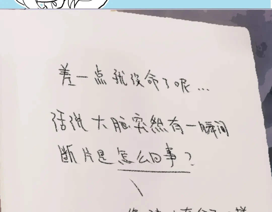 《枯藤》第九话 及时雨 第89页