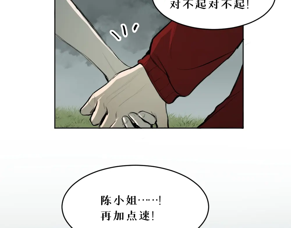 《枯藤》第九话 及时雨 第42页