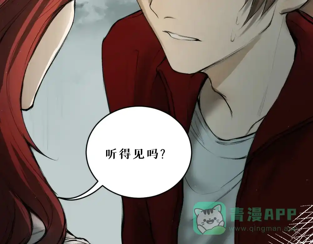 《枯藤》第九话 及时雨 第31页