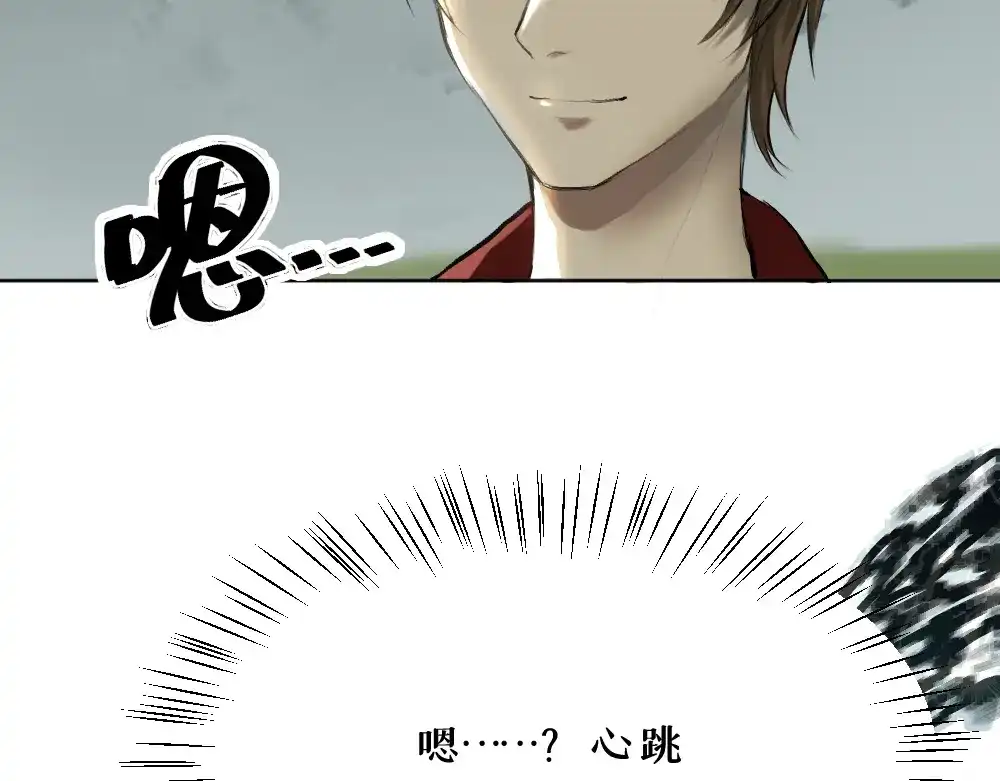 《枯藤》第九话 及时雨 第5页