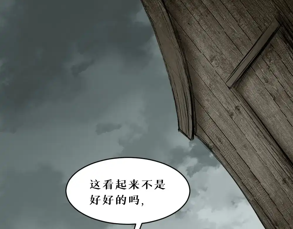 《枯藤》第九话 及时雨 第44页