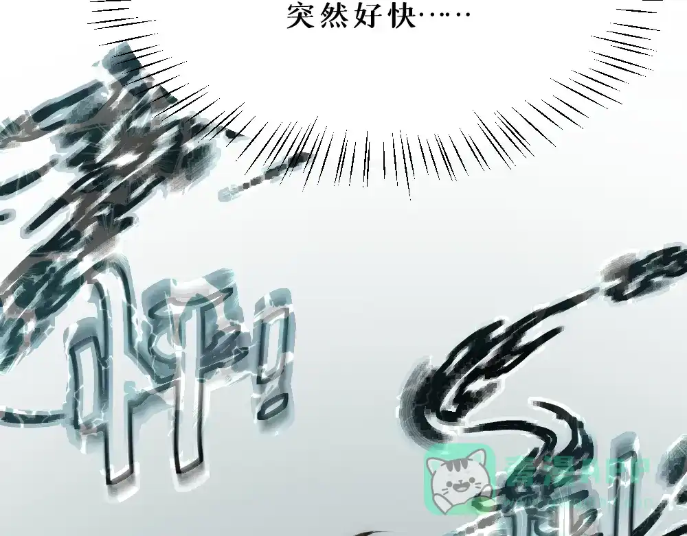 《枯藤》第九话 及时雨 第6页
