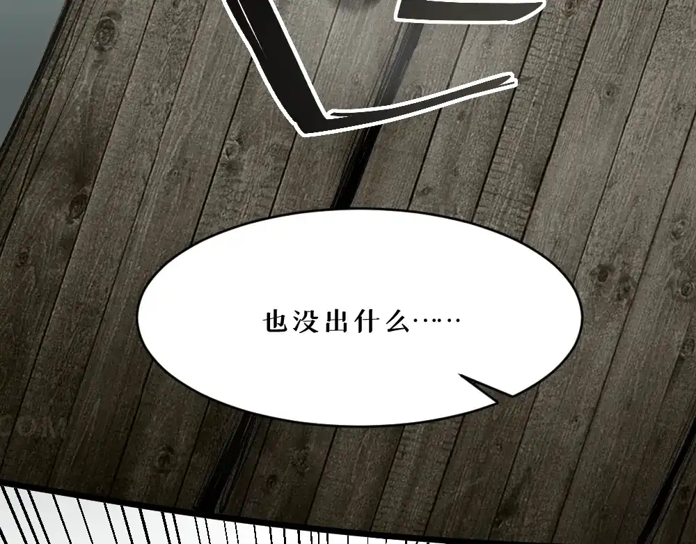 《枯藤》第九话 及时雨 第48页