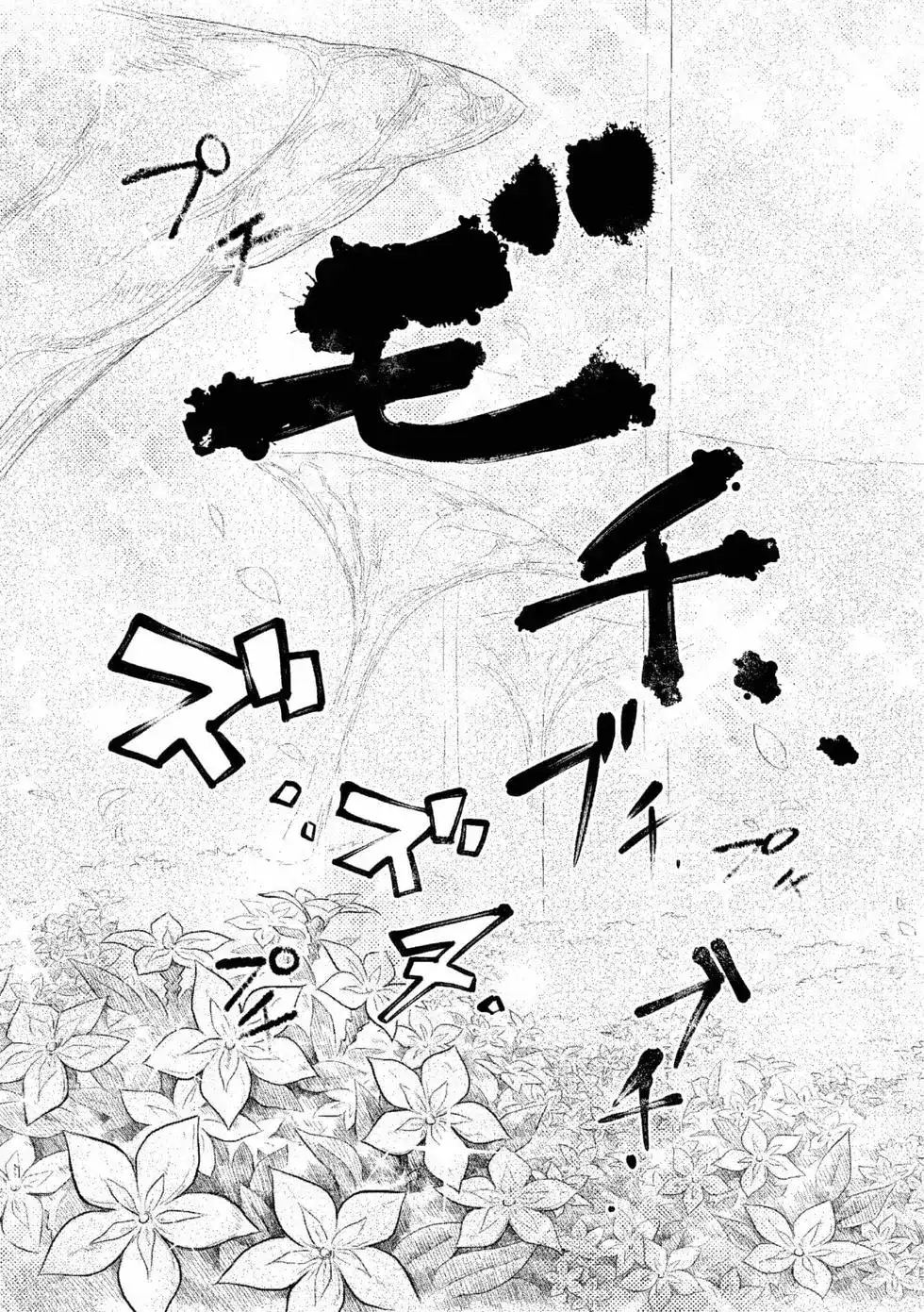 《来自深渊 官方创作集》单行本 第01卷 第30页