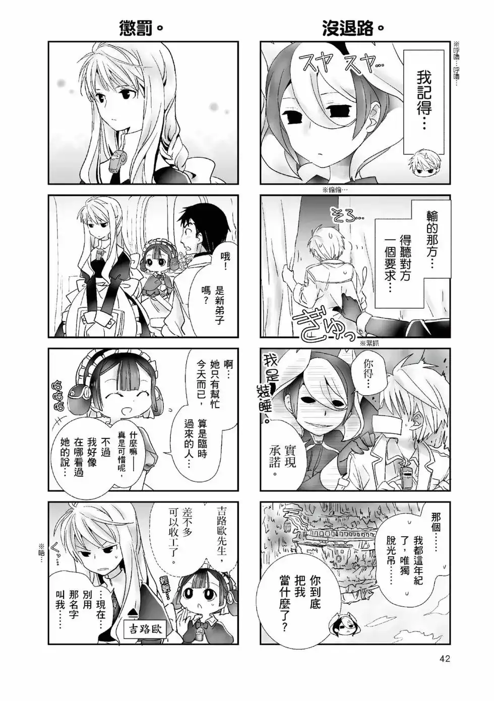 《来自深渊 官方创作集》单行本 第01卷 第41页