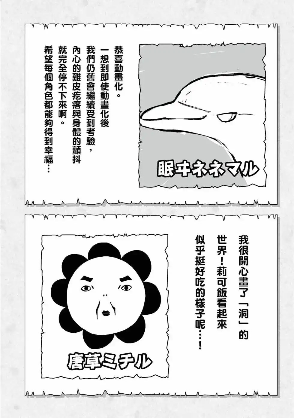 《来自深渊 官方创作集》单行本 第01卷 第98页