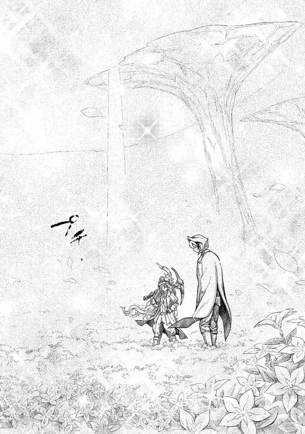 《来自深渊 官方创作集》单行本 第01卷 第29页