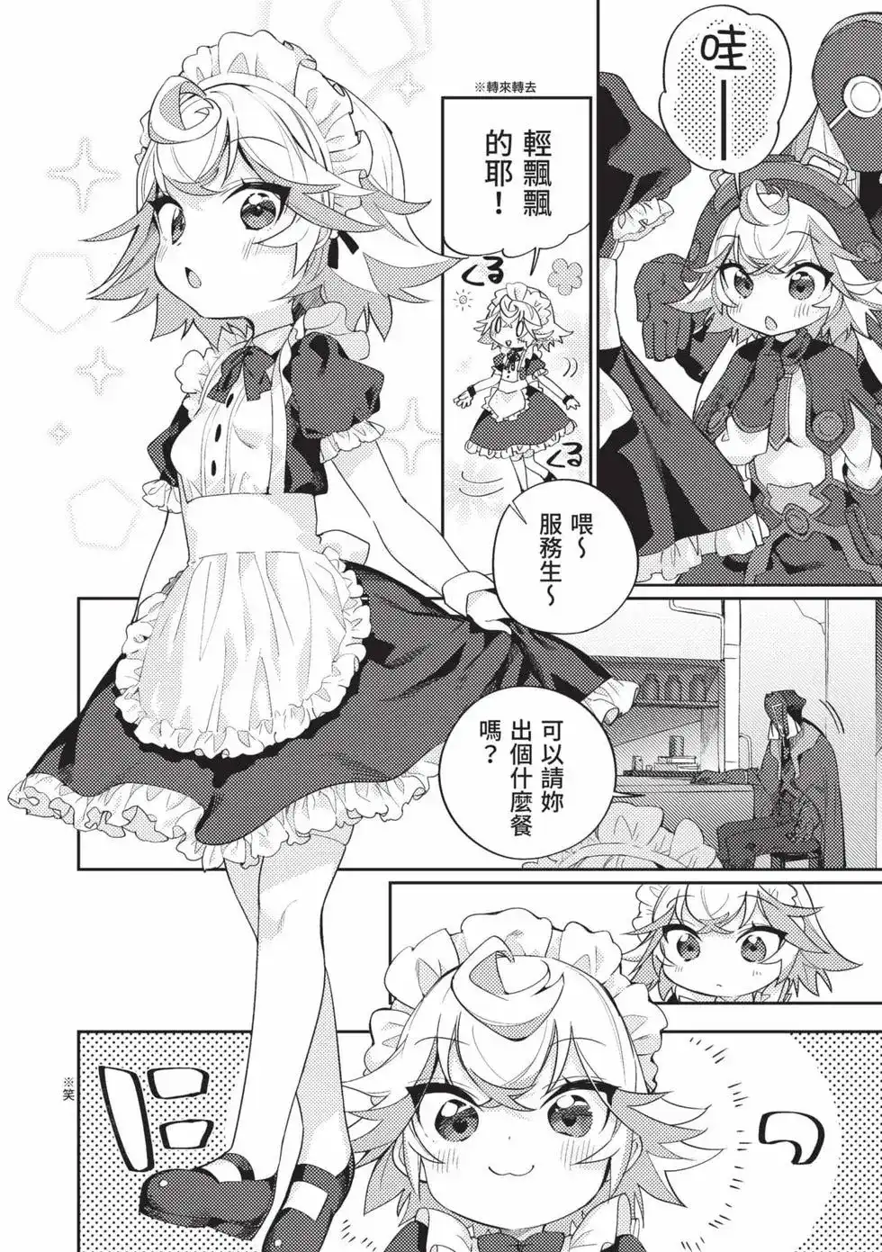 《来自深渊 官方创作集》单行本 第03卷 第61页