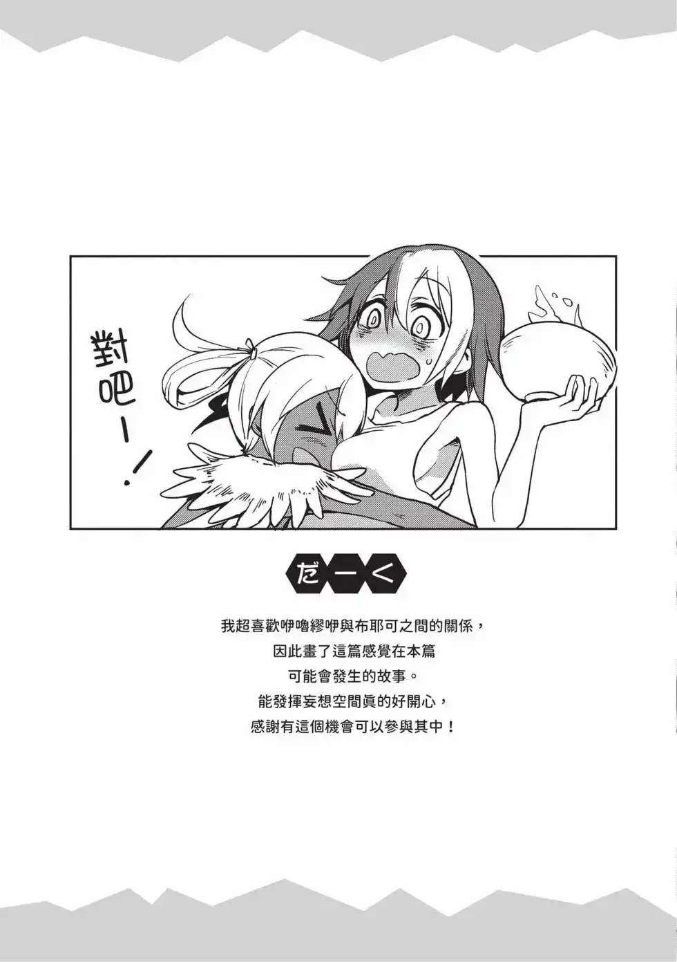 《来自深渊 官方创作集》单行本 第03卷 第16页