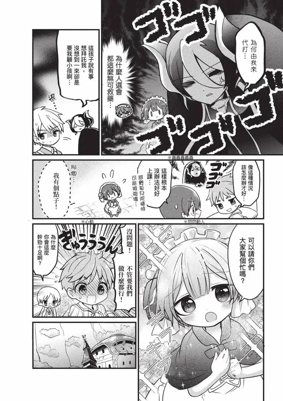 《来自深渊 官方创作集》单行本 第04卷 第9页
